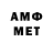 Первитин Methamphetamine veesiley