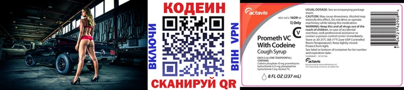 Кодеин Purple Drank  Каменск-Шахтинский 