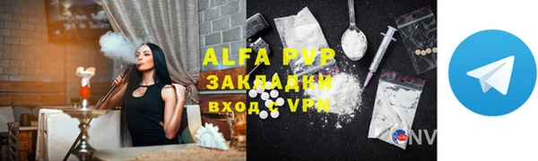 альфа пвп Абаза