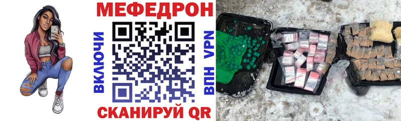 купить наркотик  kraken ссылки  МЯУ-МЯУ 4 MMC  Каменск-Шахтинский 
