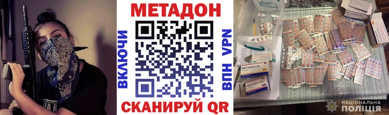 МЕТАДОН мёд  MEGA ONION  Каменск-Шахтинский  магазин   